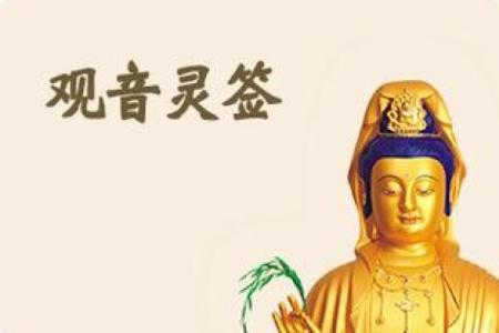 济公灵签98签,济公灵签免费抽签