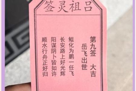 黄大仙灵签查询