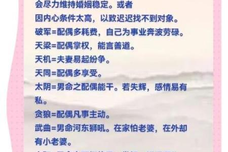 八字算命看你结婚时间