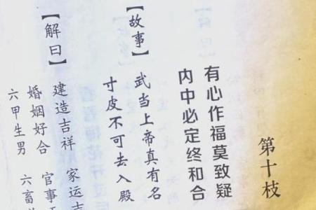 月老灵签姻缘签第92签