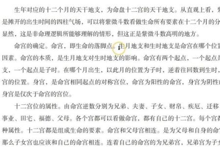 紫薇斗数断离婚