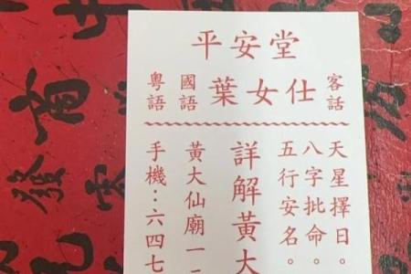 黄大仙灵签52签详解
