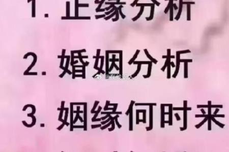 必定成为夫妻的八字 八字看夫妻命相