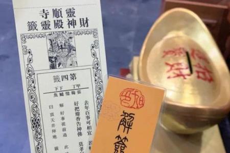 黄大仙灵签八十五姻缘