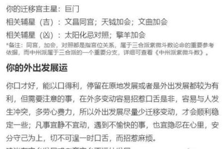 紫薇斗数测孕育