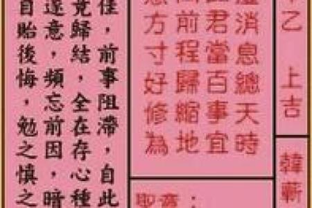 太上灵签九十二签解签全解