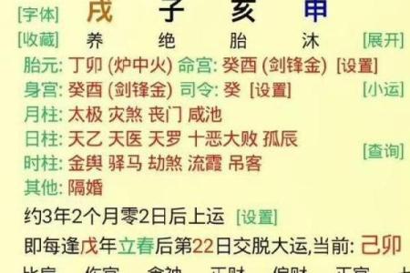 八字纯杀