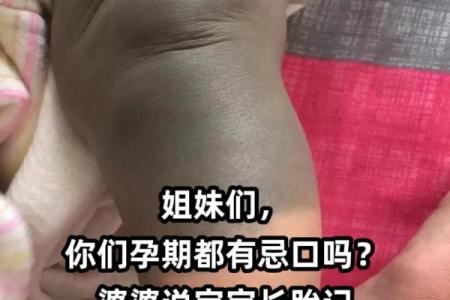 腿上胎记算命分析