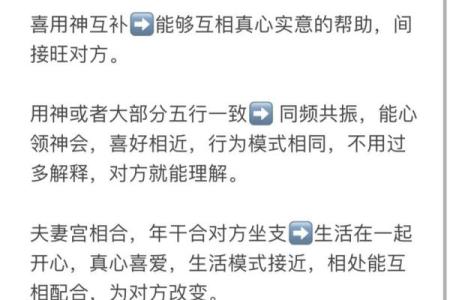 八字合婚5合什么意思呀