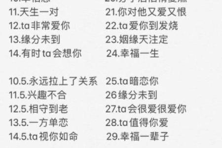 爱情测试姓名配对软件下载免费 爱情测试姓名配对打分的软件？