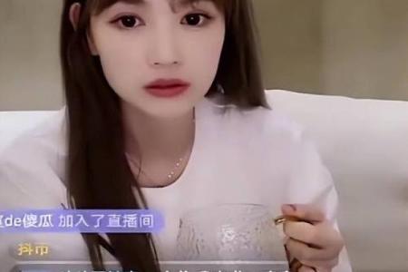 马蓉八字