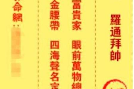 观音灵签第45签求应聘
