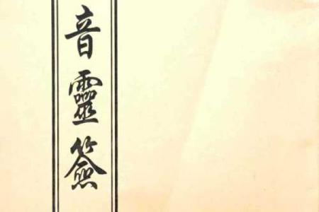 观音灵签的上签有哪些