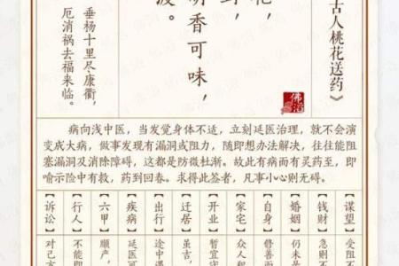 吕祖灵签第十三签：龙跃鱼渊象可征