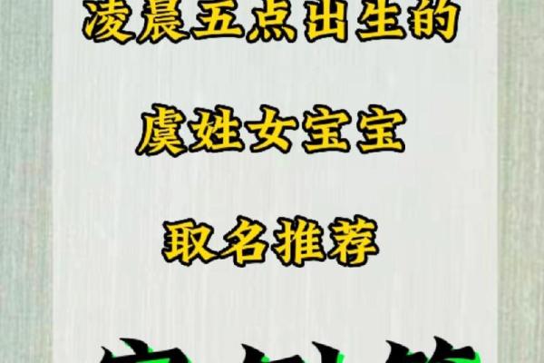 虞姓男孩名字大全-虞姓男孩起名字大全-虞姓名字大全姓名