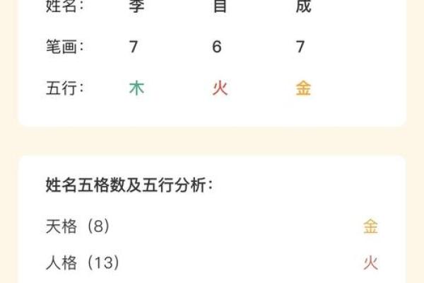 名字打分名名字打分算命
