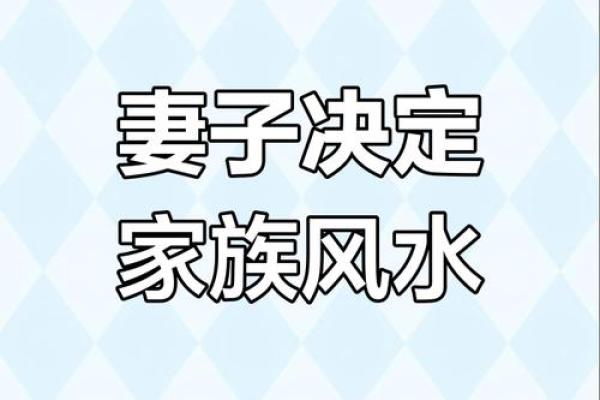 巧妙利用风水，提升您婚姻幸福