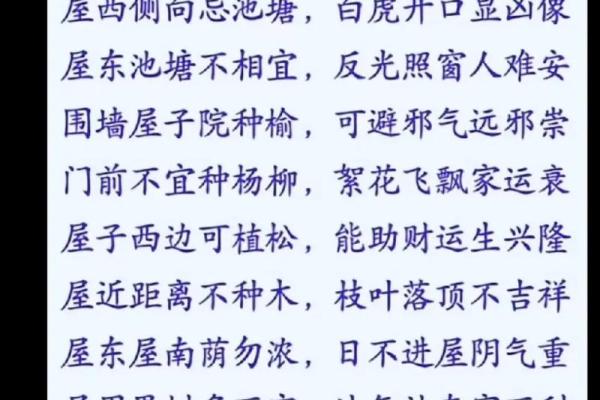 房子顶上设置风水禁忌点
