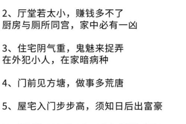 房子顶上设置风水禁忌点