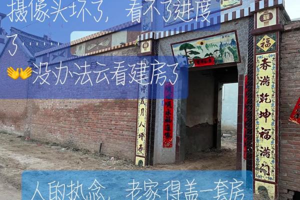 农村房子要管风水吗