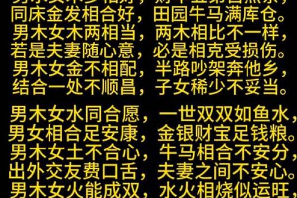 算命网合婚
