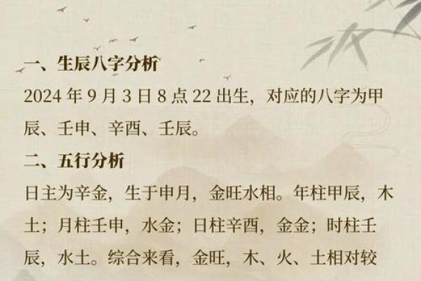 2019年5月9号寅时出生的男孩应该起什么样的名字姓名