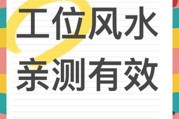什么样的办公风水影响工作效率