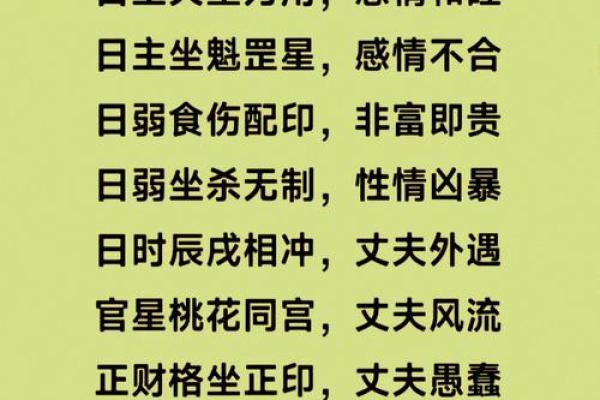 天生姻缘好的八字女命是什么