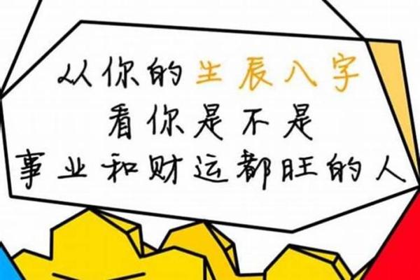 八字不合婚姻肯定不好吗影响财运吗