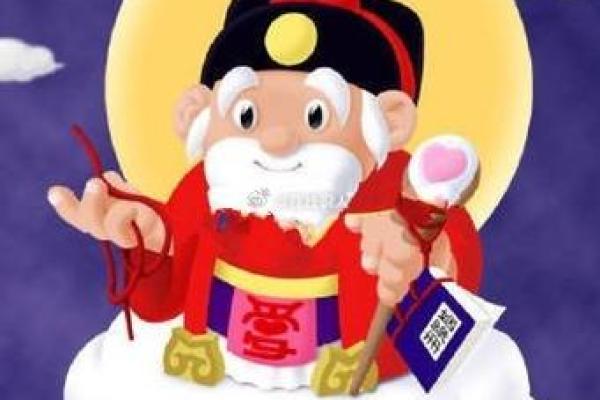月老婚姻下签是否真的能够决定两个人的婚姻关系