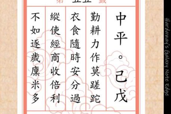 灵签第四十五签  解签45