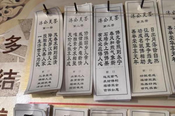鸡足灵签53签求解
