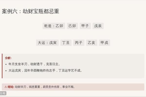 盲派八字算命绝招大全
