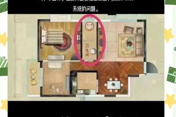 风水开门见卫生间门怎么办有什么解决方案
