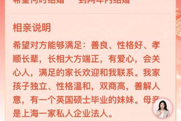 生辰八字看你 婚姻嫁得远不远好不好