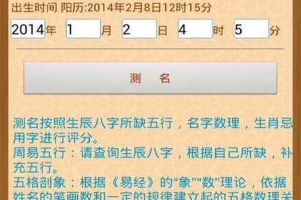 生辰八字起名取名专用大全