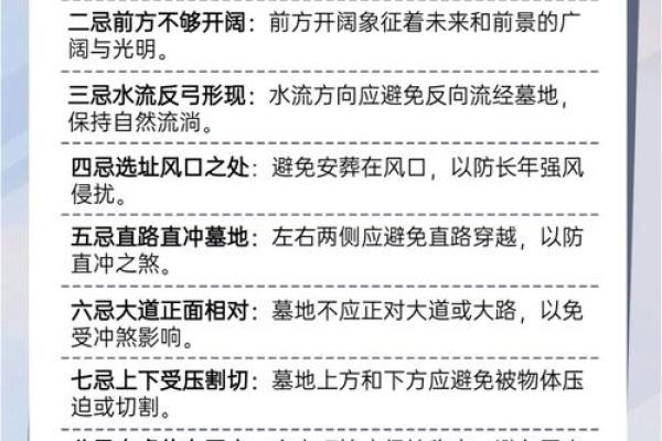 最好的坟墓风水标准是什么