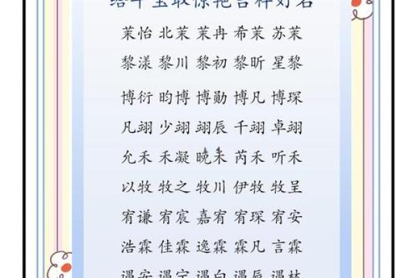 下午3点出生的属牛男孩怎么取名好姓名