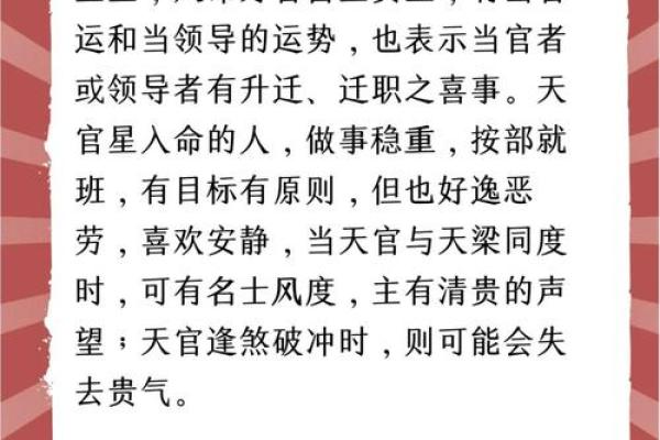 紫薇斗数事身什么意思