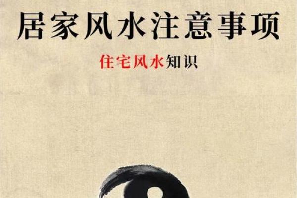 风水学镜子对着床有什么忌讳讲究