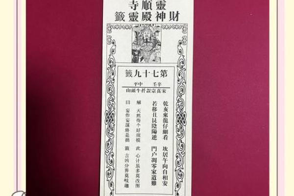 骊山老母灵签57