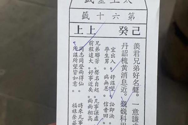骊山老母灵签57