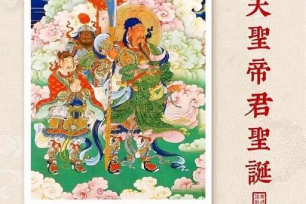 关帝灵签东坡解