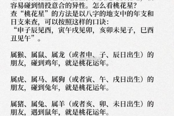 李双林八字格局讲解