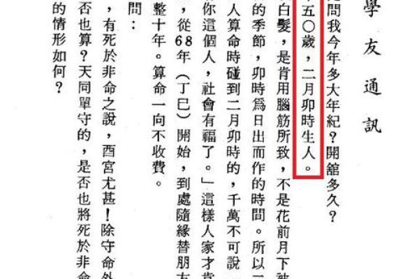 方外人河洛紫薇斗数