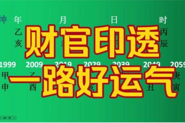 八字财官印俱全的女命,什么样才为财官印三全