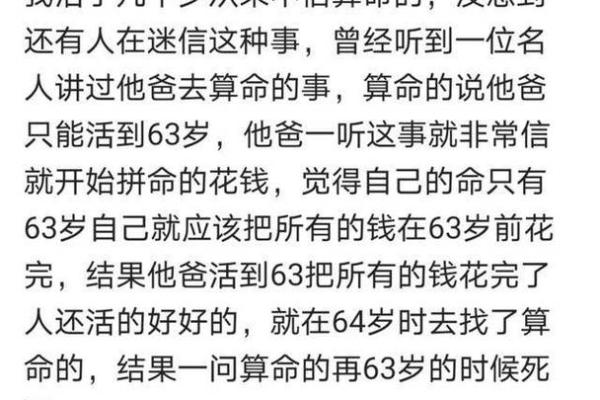 算命后的心理暗示