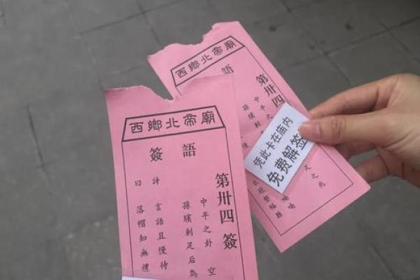 北帝灵签45签解签