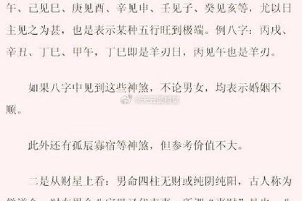 八字不合是指什么不合 八字不合的影响