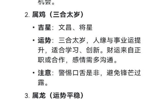 十二生肖幸运好名字-姓名学-姓名分析姓名